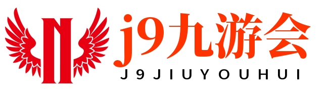 J9九游会百家乐